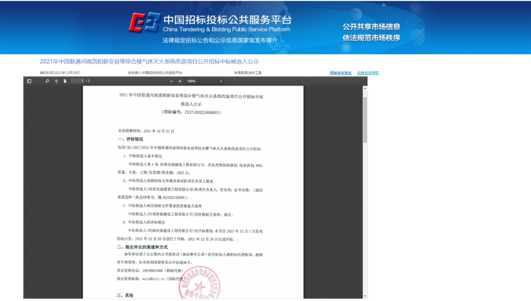 网页捕获_10-2-2022_102530_ctbpsp.com.jpg