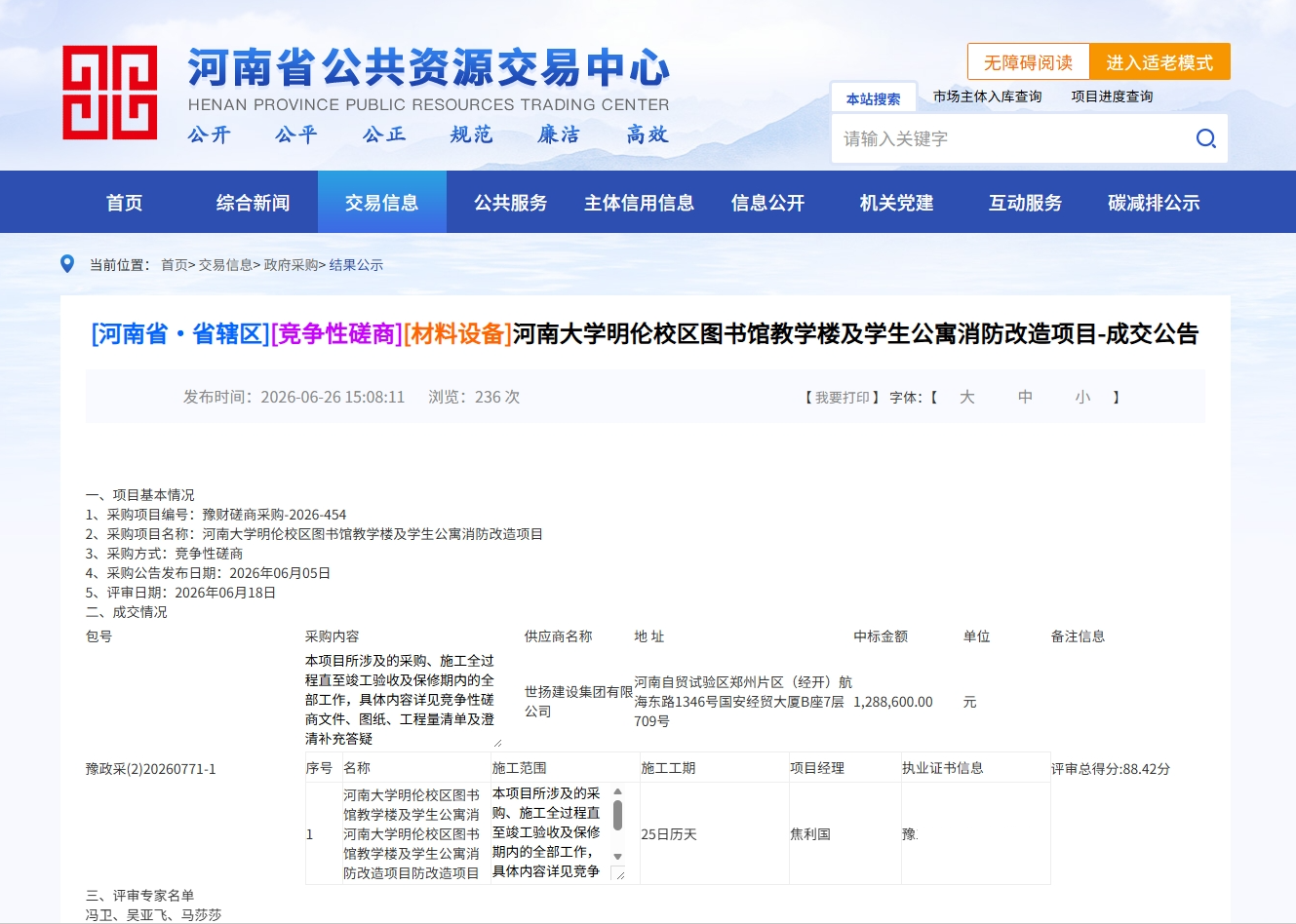 screenshot-1783061427885.png